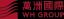 万洲国际（WH Group）有限公司 logo