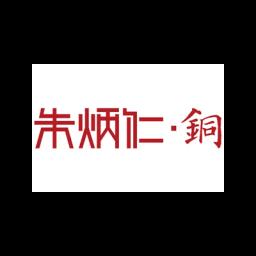 Hangzhou Zhu Bingren Copper Art Co., Ltd.
