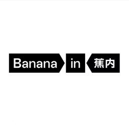 三立人(深圳)科技有限公司 - 蕉内